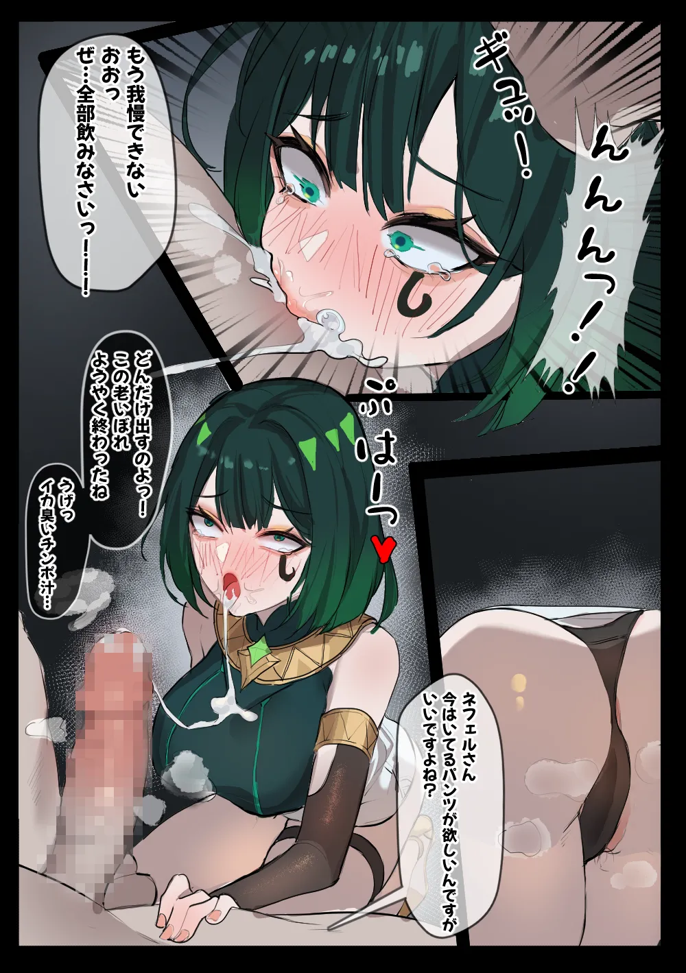 toad grumpy 嘘つきの手管教令院編原神 日本語韓国語 - Image 3