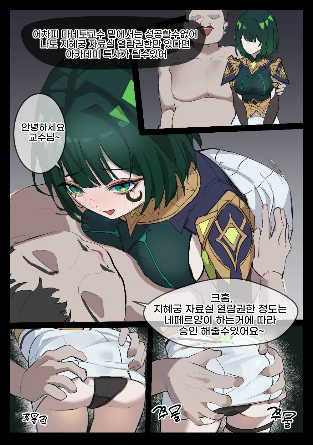 toad grumpy 嘘つきの手管教令院編原神 日本語韓国語 - Image 8