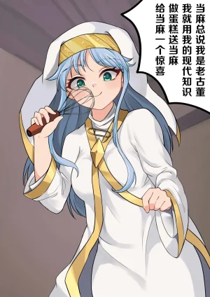 当麻收下我茵蒂克丝的爱液蛋糕吧Toaru Majutsu no Index Chinese - Page 3