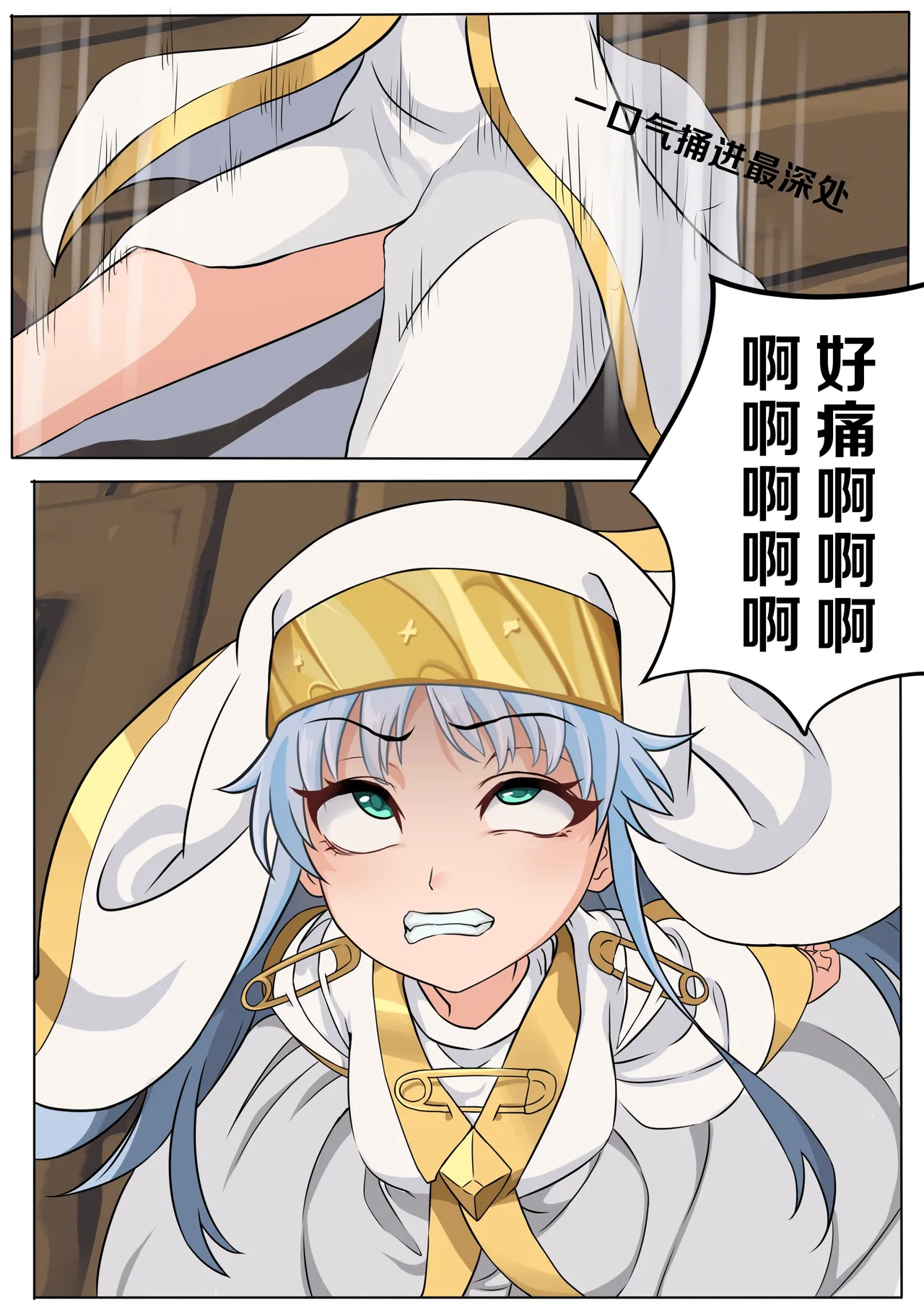 当麻收下我茵蒂克丝的爱液蛋糕吧Toaru Majutsu no Index Chinese - Image 5