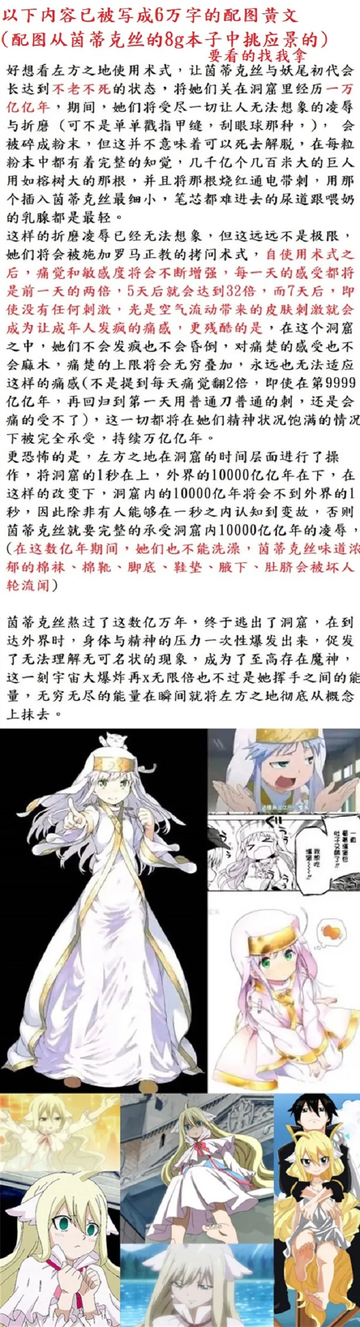 当麻茵蒂克丝你的口交技术真好脚也好臭茵废话 都被轮奸这么久技术当然好Toaru Majutsu no Index Chinese - Image 11