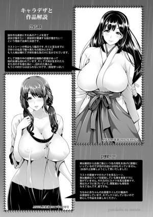 Toba Yuga Yorokobi ni Nurete Digital English - Page 175