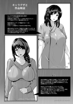 Toba Yuga Yorokobi ni Nurete Digital English - Page 176
