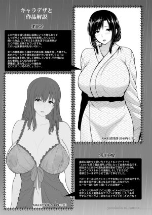 Toba Yuga Yorokobi ni Nurete Digital English - Page 177