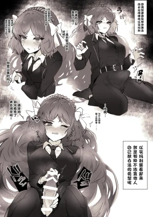 Tobenai Tori Kazamidori Shujin Genso Limbus Company Digital Chinese Bismuth个人汉化 - Page 3