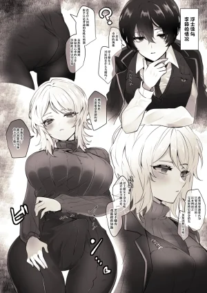 Tobenai Tori Kazamidori Shujin Genso Limbus Company Digital Chinese Bismuth个人汉化 - Page 4