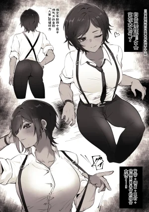 Tobenai Tori Kazamidori Shujin Genso Limbus Company Digital Chinese Bismuth个人汉化 - Page 7