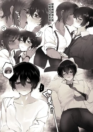 Tobenai Tori Kazamidori Shujin Genso Limbus Company Digital Chinese Bismuth个人汉化 - Page 8