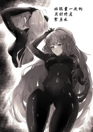 Tobenai Tori Kazamidori Shujin Genso Limbus Company Digital Chinese Bismuth个人汉化 - Page 9