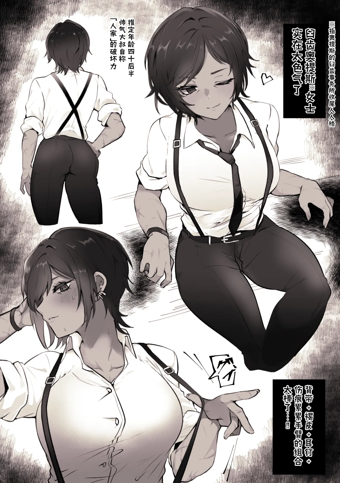 Tobenai Tori Kazamidori Shujin Genso Limbus Company Digital Chinese Bismuth个人汉化 - Image 7