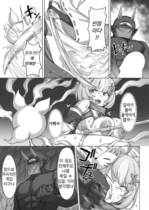 Togami 桃色狐お色気の術無残に敗北した狐の孕ませ苗床化 Korean - Page 3