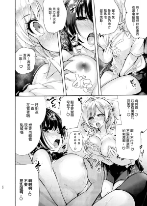 Tohosanhun Chada Gyaru to Osananajimi ga Totsuzen Oshikakete Kita Chinese 白海鷗个人汉化 Digital - Page 23