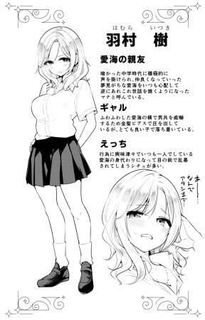 Tohosanhun Chada Gyaru to Osananajimi ga Totsuzen Oshikakete Kita Chinese 白海鷗个人汉化 Digital - Page 42