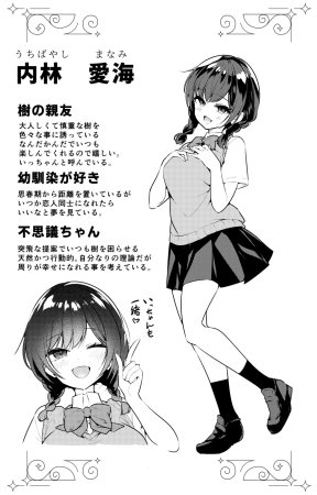 Tohosanhun Chada Gyaru to Osananajimi ga Totsuzen Oshikakete Kita Chinese 白海鷗个人汉化 Digital - Page 43