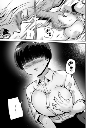 Toilet Komoru Mujintou no Ono-san Ono-san en la isla desierta Spanish - Page 22