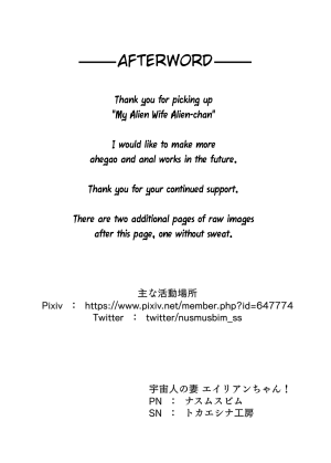 Tokaeshina Koubou Nusmusbim Uchuujin no Tsuma Alien-chan My Alien Wife Alien-chan English - Page 21