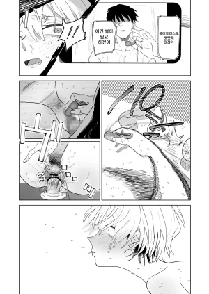 Toku Joshi-dai no Ojisama Pojishon na no ni Taikei Daradara na Ko - Page 7