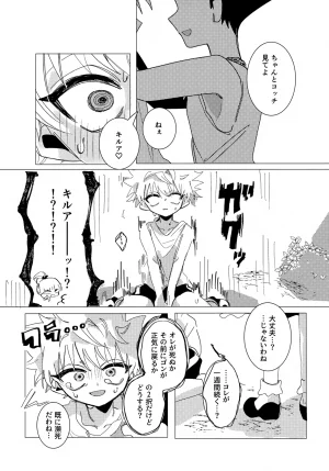 TOKYO FES Jan.2026 Kashi no Mi Apartment Kashiwa Ko Shokushin Love Potion Hunter x Hunter - Page 10