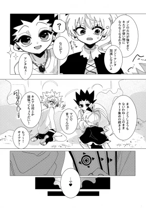 TOKYO FES Jan.2026 Kashi no Mi Apartment Kashiwa Ko Shokushin Love Potion Hunter x Hunter - Page 11