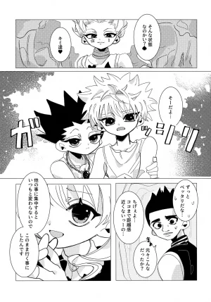 TOKYO FES Jan.2026 Kashi no Mi Apartment Kashiwa Ko Shokushin Love Potion Hunter x Hunter - Page 12