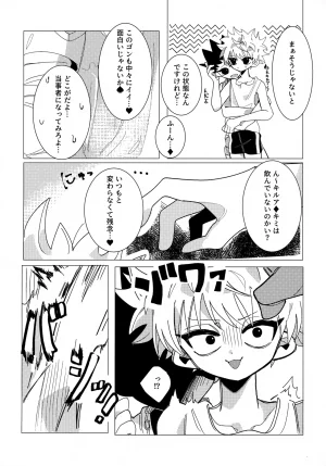 TOKYO FES Jan.2026 Kashi no Mi Apartment Kashiwa Ko Shokushin Love Potion Hunter x Hunter - Page 13