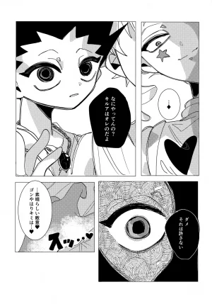 TOKYO FES Jan.2026 Kashi no Mi Apartment Kashiwa Ko Shokushin Love Potion Hunter x Hunter - Page 14