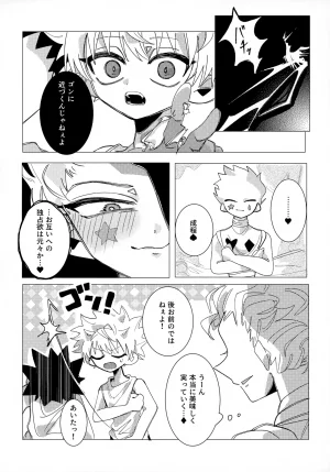 TOKYO FES Jan.2026 Kashi no Mi Apartment Kashiwa Ko Shokushin Love Potion Hunter x Hunter - Page 15