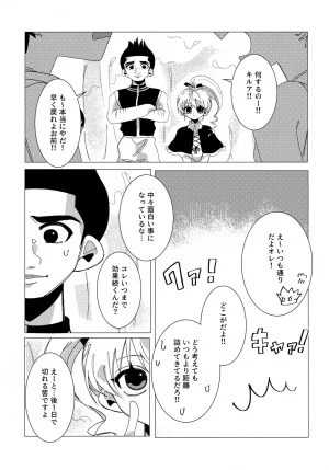 TOKYO FES Jan.2026 Kashi no Mi Apartment Kashiwa Ko Shokushin Love Potion Hunter x Hunter - Page 16