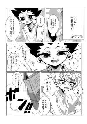 TOKYO FES Jan.2026 Kashi no Mi Apartment Kashiwa Ko Shokushin Love Potion Hunter x Hunter - Page 18