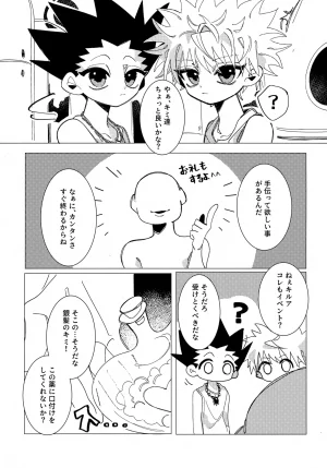 TOKYO FES Jan.2026 Kashi no Mi Apartment Kashiwa Ko Shokushin Love Potion Hunter x Hunter - Page 2