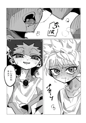 TOKYO FES Jan.2026 Kashi no Mi Apartment Kashiwa Ko Shokushin Love Potion Hunter x Hunter - Page 20