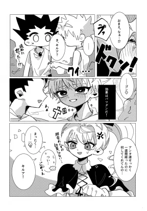 TOKYO FES Jan.2026 Kashi no Mi Apartment Kashiwa Ko Shokushin Love Potion Hunter x Hunter - Page 21