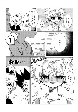 TOKYO FES Jan.2026 Kashi no Mi Apartment Kashiwa Ko Shokushin Love Potion Hunter x Hunter - Page 22