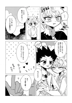 TOKYO FES Jan.2026 Kashi no Mi Apartment Kashiwa Ko Shokushin Love Potion Hunter x Hunter - Page 24