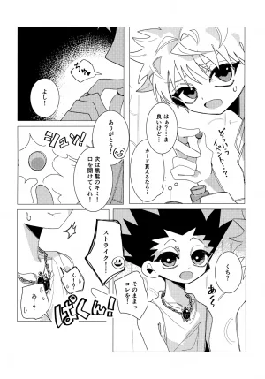 TOKYO FES Jan.2026 Kashi no Mi Apartment Kashiwa Ko Shokushin Love Potion Hunter x Hunter - Page 3