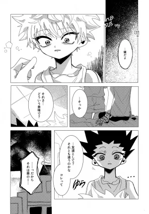TOKYO FES Jan.2026 Kashi no Mi Apartment Kashiwa Ko Shokushin Love Potion Hunter x Hunter - Page 31