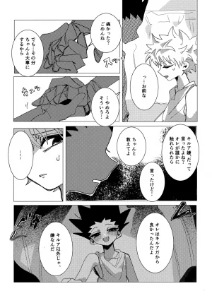 TOKYO FES Jan.2026 Kashi no Mi Apartment Kashiwa Ko Shokushin Love Potion Hunter x Hunter - Page 33
