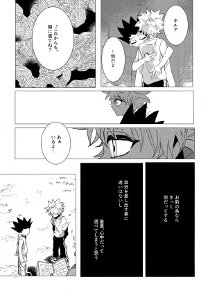 TOKYO FES Jan.2026 Kashi no Mi Apartment Kashiwa Ko Shokushin Love Potion Hunter x Hunter - Page 36