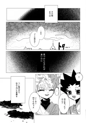 TOKYO FES Jan.2026 Kashi no Mi Apartment Kashiwa Ko Shokushin Love Potion Hunter x Hunter - Page 38