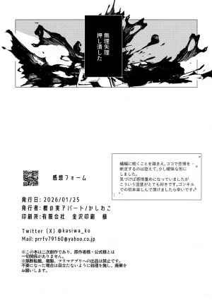 TOKYO FES Jan.2026 Kashi no Mi Apartment Kashiwa Ko Shokushin Love Potion Hunter x Hunter - Page 39