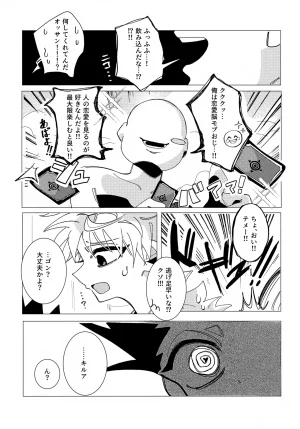 TOKYO FES Jan.2026 Kashi no Mi Apartment Kashiwa Ko Shokushin Love Potion Hunter x Hunter - Page 4