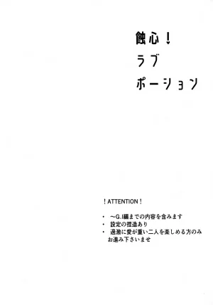 TOKYO FES Jan.2026 Kashi no Mi Apartment Kashiwa Ko Shokushin Love Potion Hunter x Hunter - Page 5