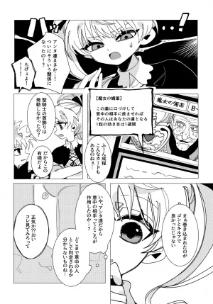 TOKYO FES Jan.2026 Kashi no Mi Apartment Kashiwa Ko Shokushin Love Potion Hunter x Hunter - Page 7