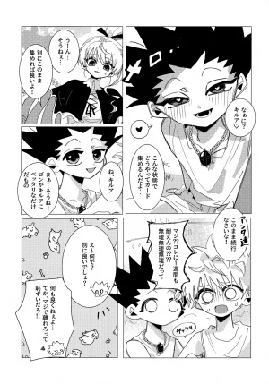 TOKYO FES Jan.2026 Kashi no Mi Apartment Kashiwa Ko Shokushin Love Potion Hunter x Hunter - Page 8