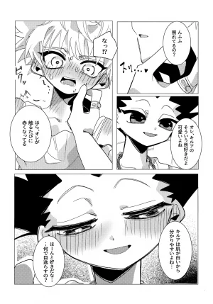TOKYO FES Jan.2026 Kashi no Mi Apartment Kashiwa Ko Shokushin Love Potion Hunter x Hunter - Page 9