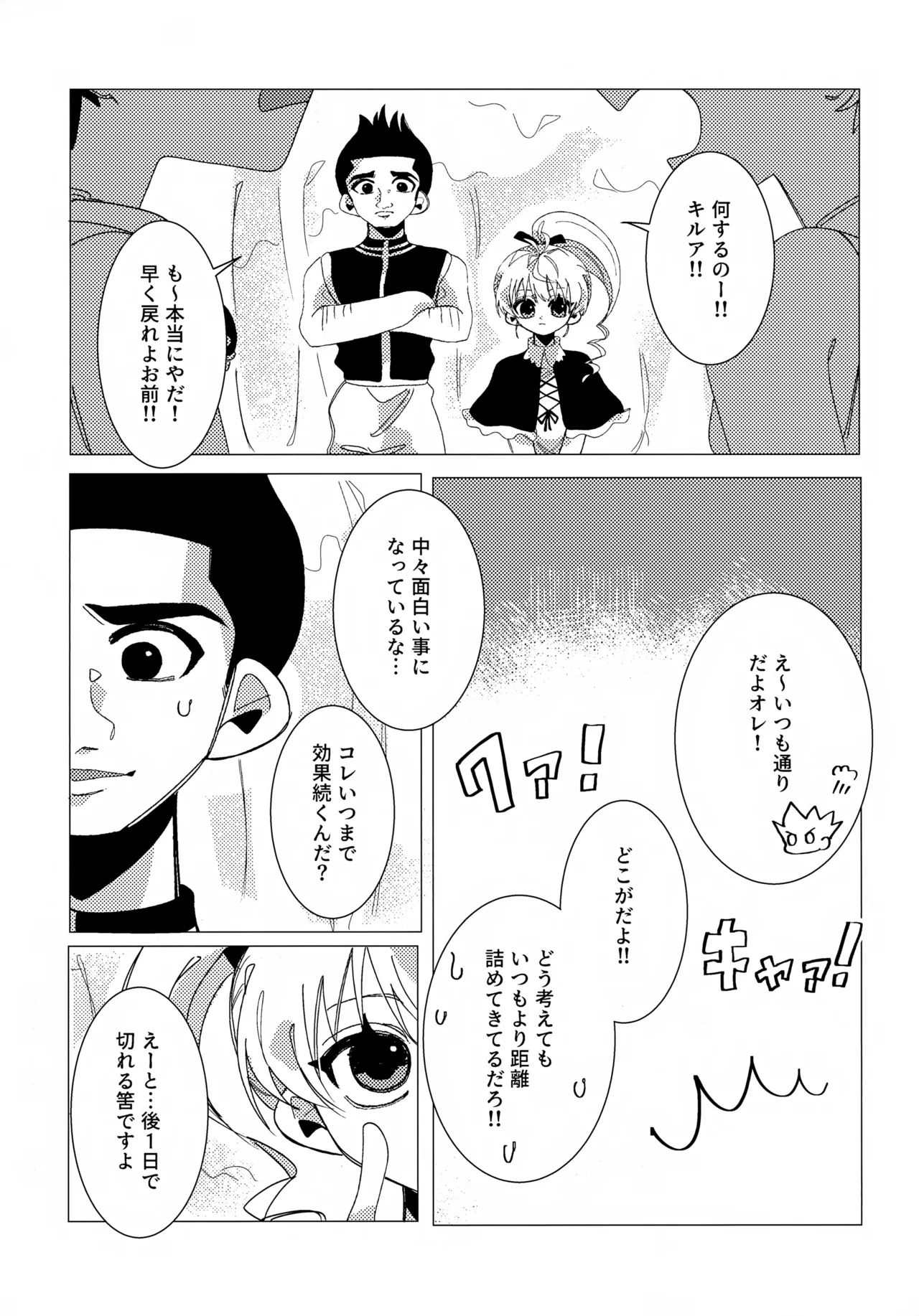 TOKYO FES Jan.2026 Kashi no Mi Apartment Kashiwa Ko Shokushin Love Potion Hunter x Hunter - Image 16