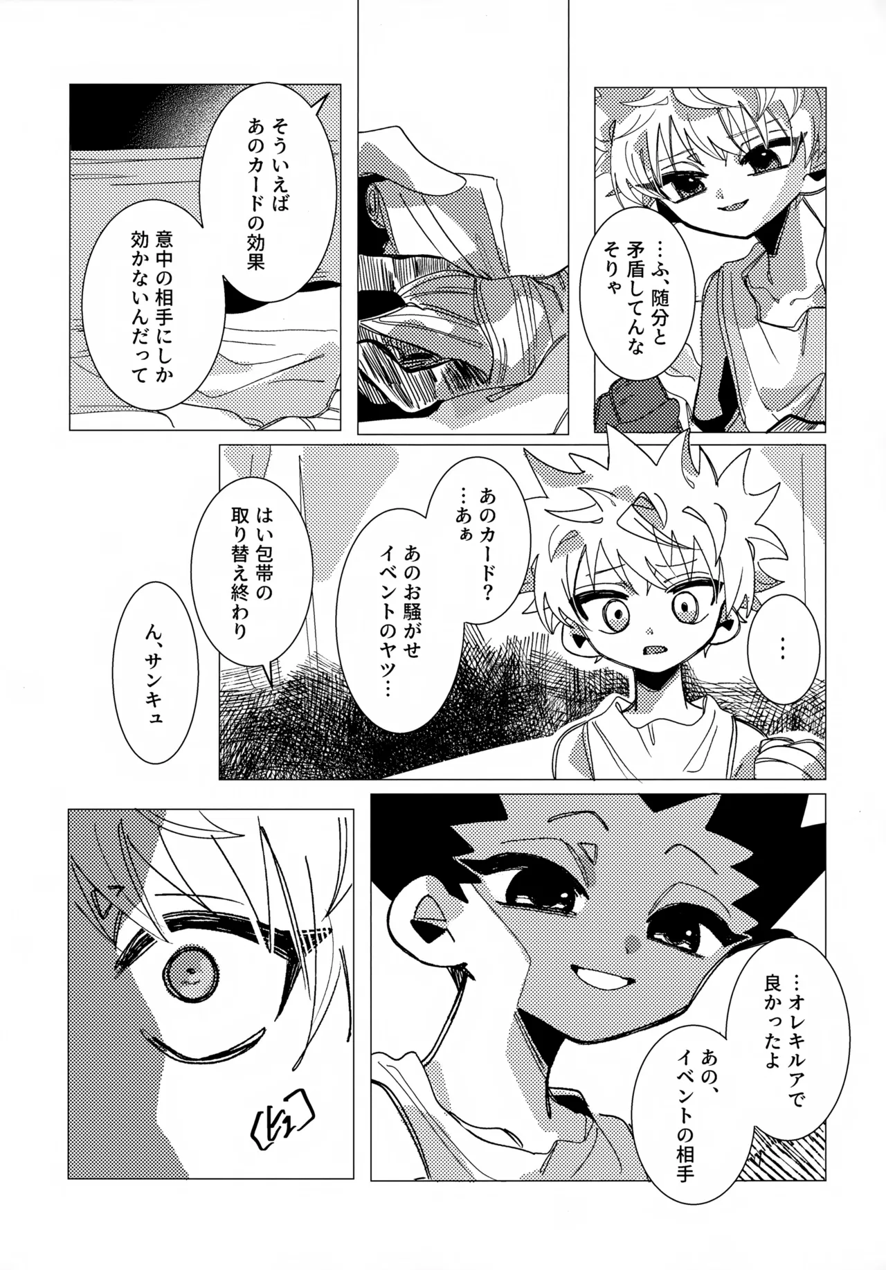 TOKYO FES Jan.2026 Kashi no Mi Apartment Kashiwa Ko Shokushin Love Potion Hunter x Hunter - Image 28