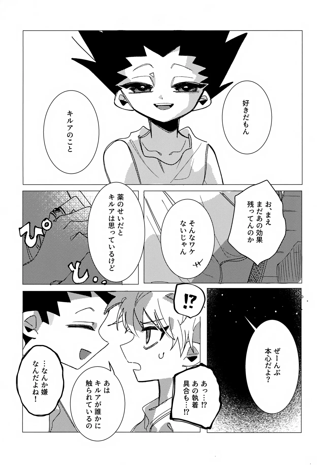 TOKYO FES Jan.2026 Kashi no Mi Apartment Kashiwa Ko Shokushin Love Potion Hunter x Hunter - Image 29