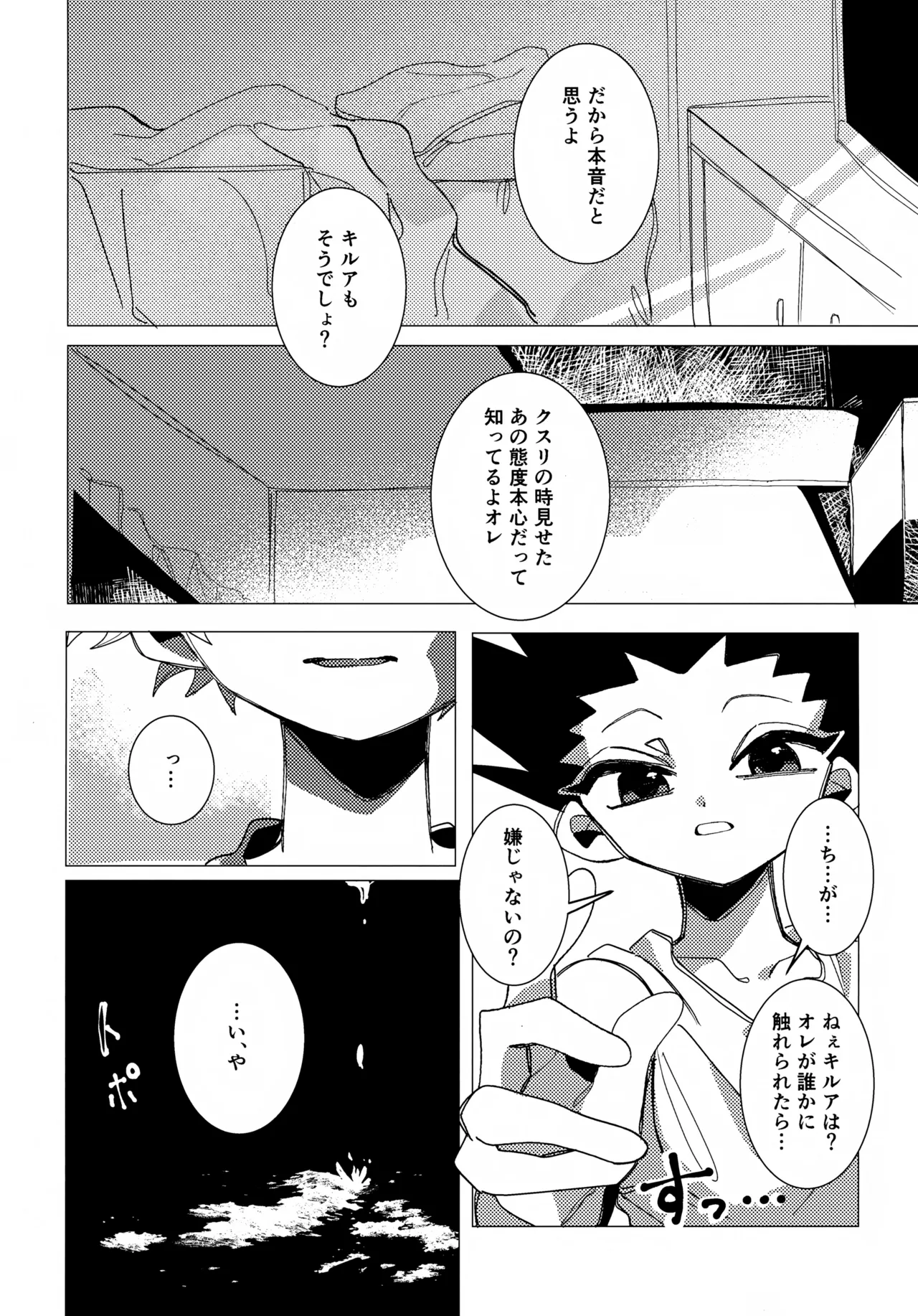 TOKYO FES Jan.2026 Kashi no Mi Apartment Kashiwa Ko Shokushin Love Potion Hunter x Hunter - Image 30