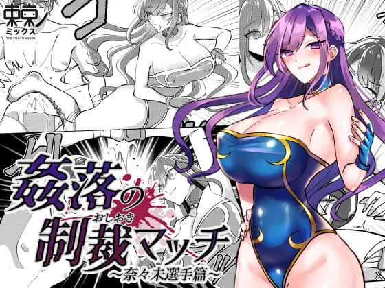 TOKYO MIXED Various Full Partial English Works - Image 215